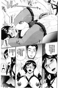 [Hatakeyama Tohya] Nanji rinjin to aiseyo [Chinese]