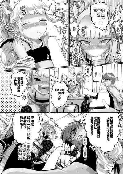 [Tearontaron] Ne- Ushi Tora U- #1-2 [Chinese] [逃亡者×真不可视汉化组] [Digital]