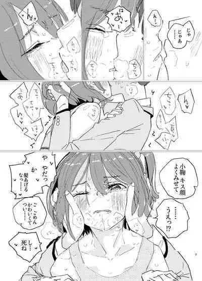 Houkago Make-ine Zukan Vol. 1 Komari Chika