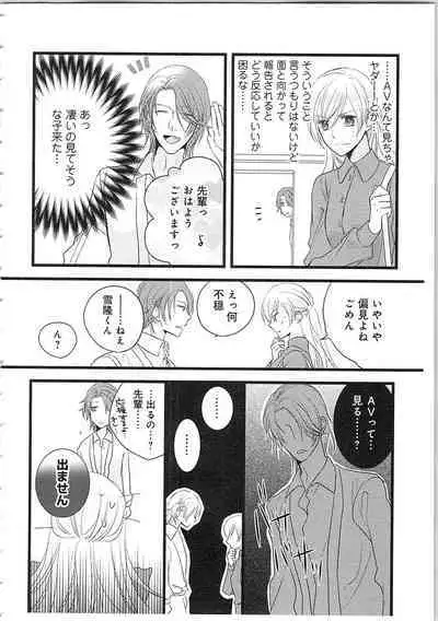 Souryo to Majiwaru Shikiyoku no Yoru ni... 2