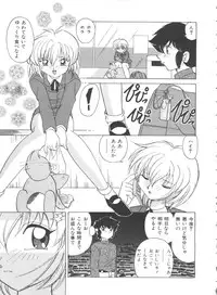 [Kazuneko] Dear Little Lover