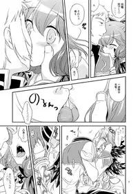 (C89) [Sail-ring on (Maru.)] Ecchi na Koto, Shitai no (Ragnarok Online)