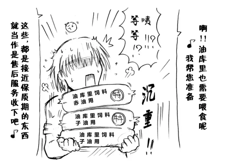 A story of the meeting between Onisan and yukkuri （半生不熟汉化组）