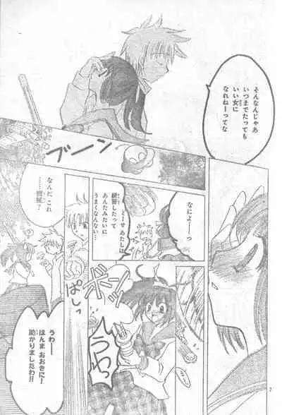 Mia Ikumi Girls Fight Japanese