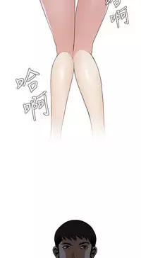 Take a Peek 偷窥 Ch.39-40 [Chinese]