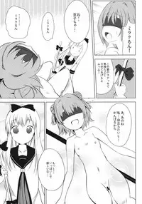 [Yukimi Onsen (Taicho)] Inran Akarin (Yuruyuri) [Digital]