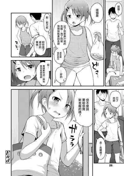 Hankouki demo Kawaii