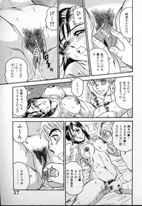 [Tsukushino Makoto] Kinshin Mesudorei Ane Otouto