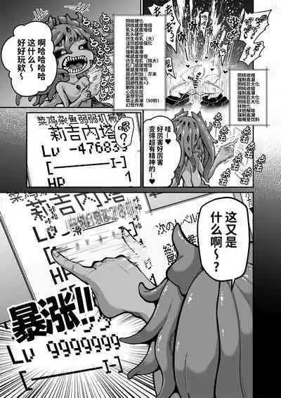 Reginetta-san vs Jashin Dungeon 2