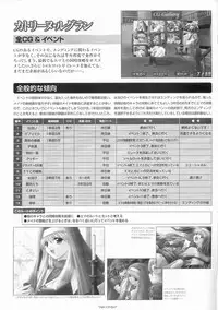 [Studio e.go!]Wind of Ebenbourg 公式設定資料集