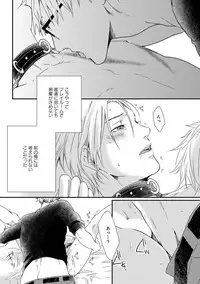 [Tsubaki Mitsui] SM gokko