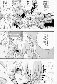 (C65) [accede@rabbit (Patriciana Kikuchi)] in WHITE (Gundam SEED)