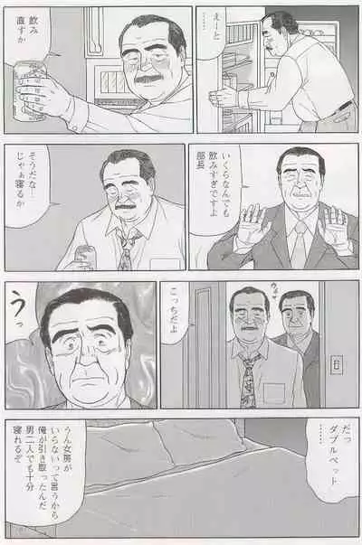 The middle-aged men comics - from Japanese magazine (SAMSON magazine comics ) [JP/ENG]
