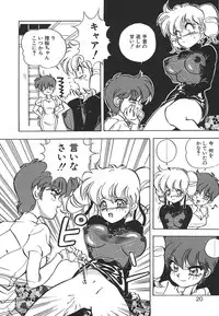 [Mon-Mon] Aido Manami