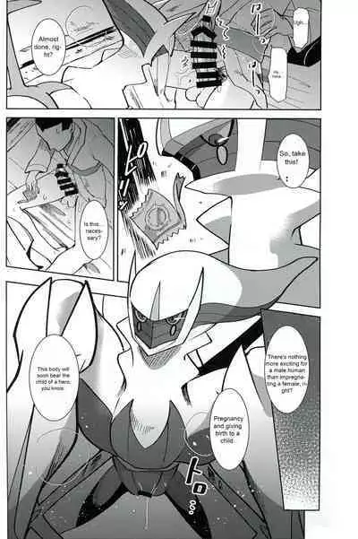 Kami no Otawamure | Game of Gods