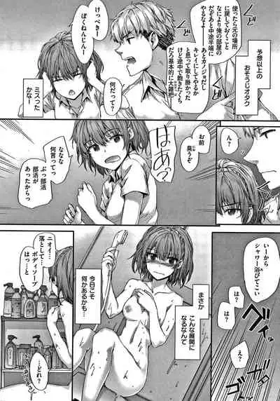 [Sumiya] Automatic Girl