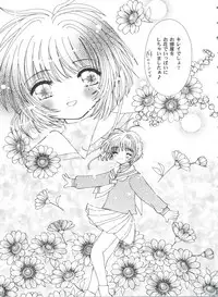[Anthology] Tomoeda Gakuen File 4 (Card Captor Sakura)