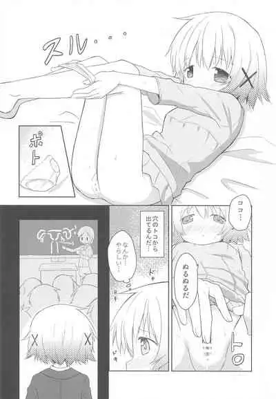 (C97) [P.Y.L... (Percy)] x Micha Dame x (Hidamari Sketch)