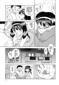 [Hiryuu Ran] SISTER WORK [Chinese] [貪狼閣]