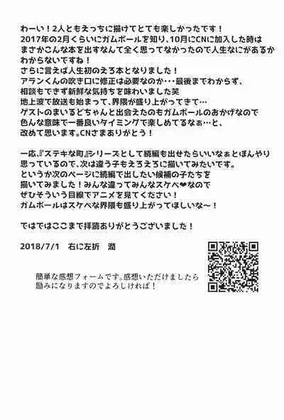 Youkoso! Suteki na Machi Elmore e