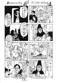 (C39) [Studio Dragonov (Rutsakan Rekki)] Battle Lanjary Vol. 3 (Fushigi no Umi no Nadia)