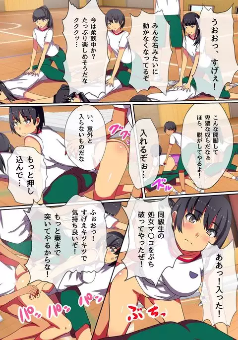 Teishi no Ousama ~ Muteikou na Joshi wo Omoi no mama ni