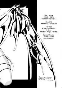 [Angel.14] 夏娘 総集編 (オリジナル)