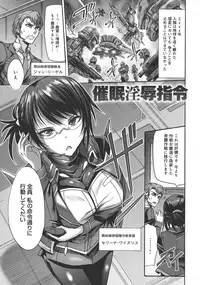 [Wasu] Mesuochi Himegimi
