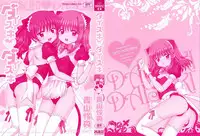 [Aoyama Reo] Daisuki Daisuki