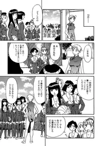 [Suehirogari] Cage 2 [Decensored]