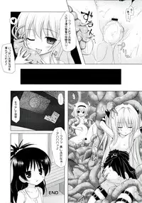 [Anthology] Rabuero Trouble