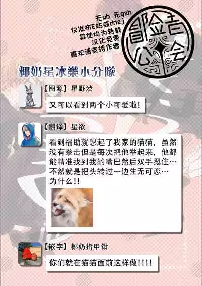 Bokura no Tsuzuki | 我们的后续 Ch. 1-5