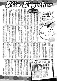 MAGAZINE BE×BOY 2015-12 [Digital]