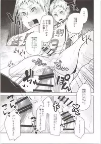 Yaku-san, Boku to Ecchi shite!!