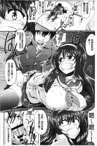 Kowasare Otome | 被搞壞的美少女