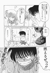 [Hazuki Shishimaru] HEAT HEAT HEAT!!!