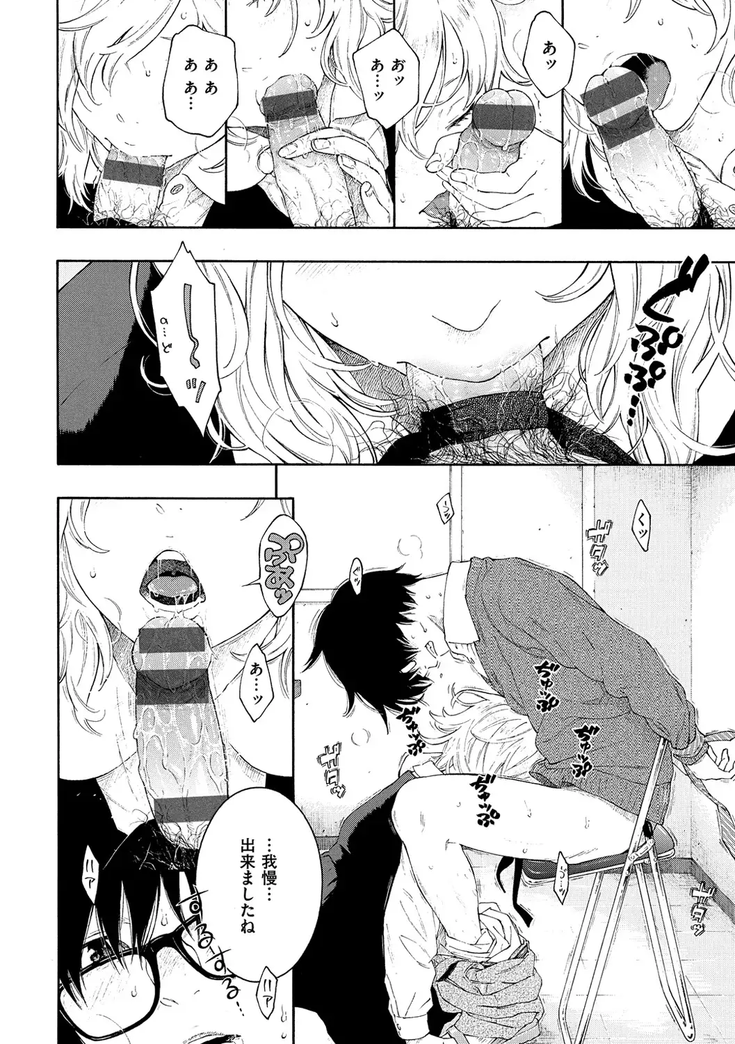 Gunjou Noise-Tsuujouban-