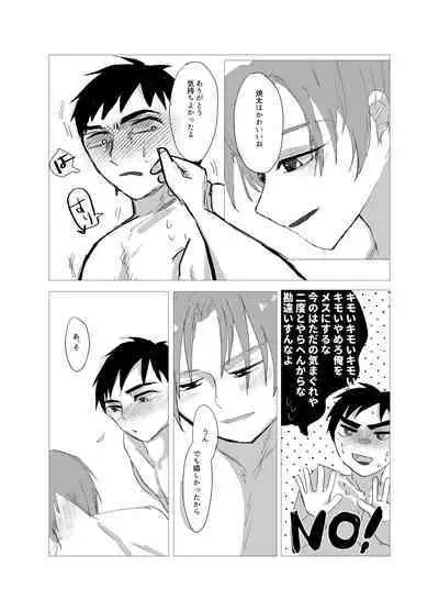 Orera Nani mo Nakatta Yanna?