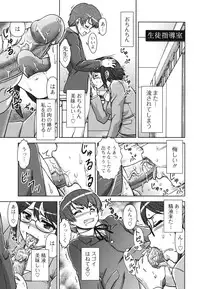 [Fujinomiya Yuu] Kyou mo Oneechan Biyori!