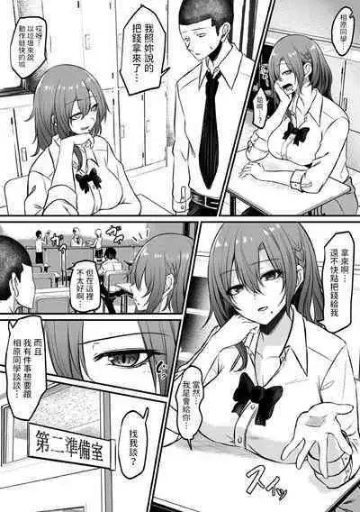 [柏木アメ] 絶頂催眠×復讐アプリ (矯正!お仕置きタイムVol.07) 中文翻譯