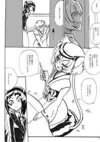 [Warabimochi] Taimadouteishi Midori