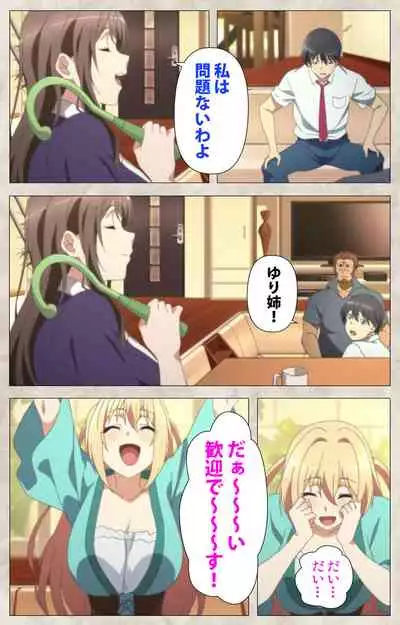 Ane Yome Quartet Kanzenban