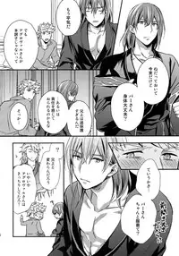 (C94) [Shuukyuu Itsukasei (Touya Tsuduru)] Sairoku (Granblue Fantasy)