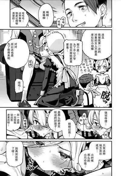 [Gengorou] Itoshiki Wagaya [Chinese] [紫苑汉化组]