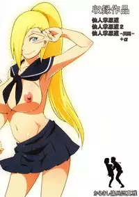 (C87) [Karakishi Youhei-dan Shinga (Sahara Wataru)] Haouju 2 (Naruto)