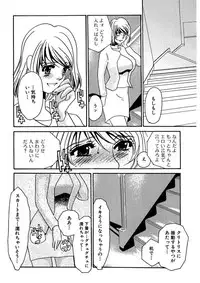 [Umino Yayoi] Kotobazeme ni Modaete [Digital]