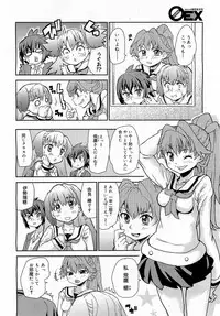 COMIC 0EX Vol. 17 2009-05