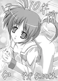 [Nezumitori (Kuronezumi)] LYRICAL MIX (Mahou Shoujo Lyrical Nanoha) [Digital]