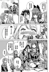 [MARUTA] Nadeshiko Hiyori #5 (COMIC Penguin Club 2015-09) [Chinese] [沒有漢化]