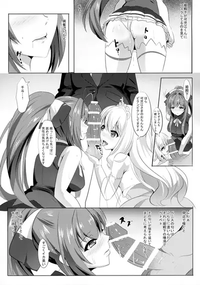 [Magukappu (Magukappu) Saiin Brilliant Park (Amagi Brilliant Park)